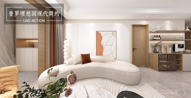 普羅理想國140㎡現(xiàn)代簡約