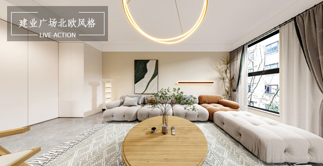 建業(yè)廣場(chǎng)180㎡北歐風(fēng)格